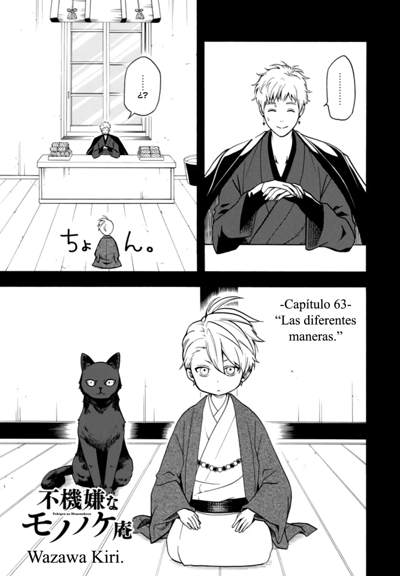 Fukigen na Mononokean (2013) - Capítulo 63 - Página 1 - LectorTMOo