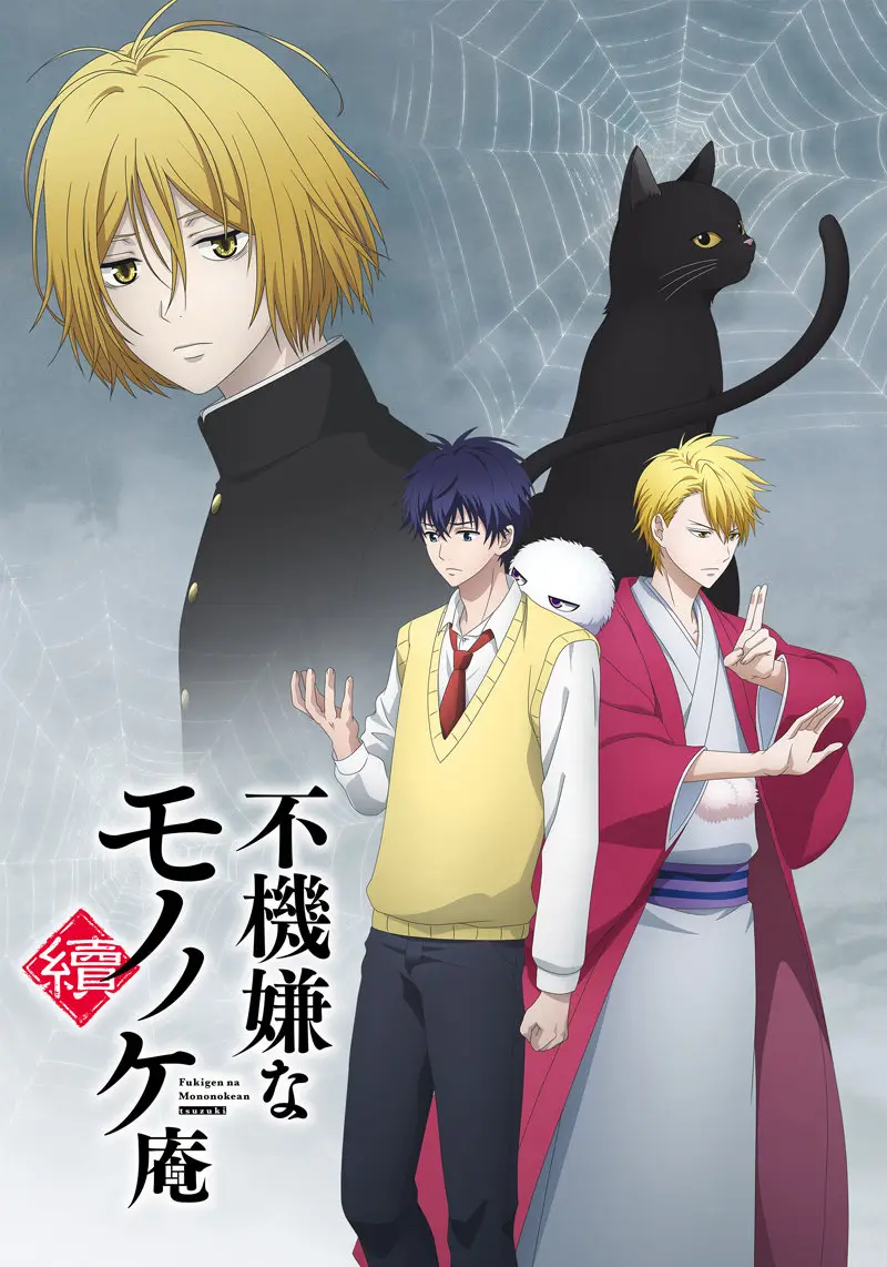 Fukigen na Mononokean (2013) - Capítulo 66 - Página 50 - LectorTMOo