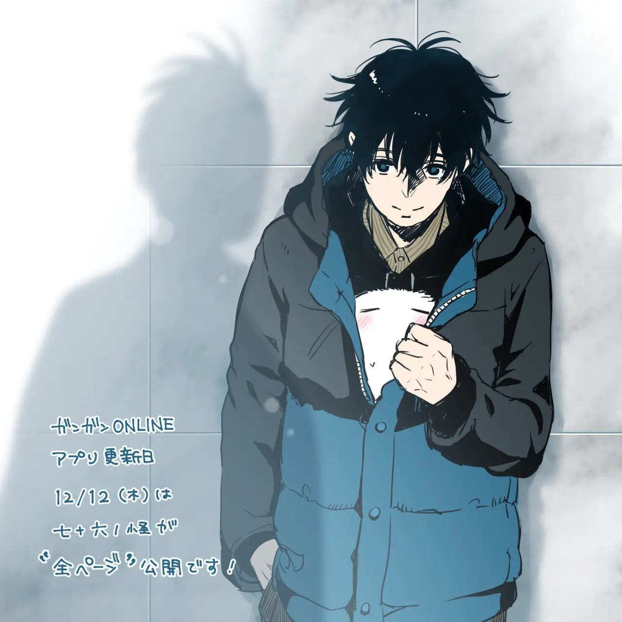 Fukigen na Mononokean (2013) - Capítulo 76 - Página 27 - LectorTMOo