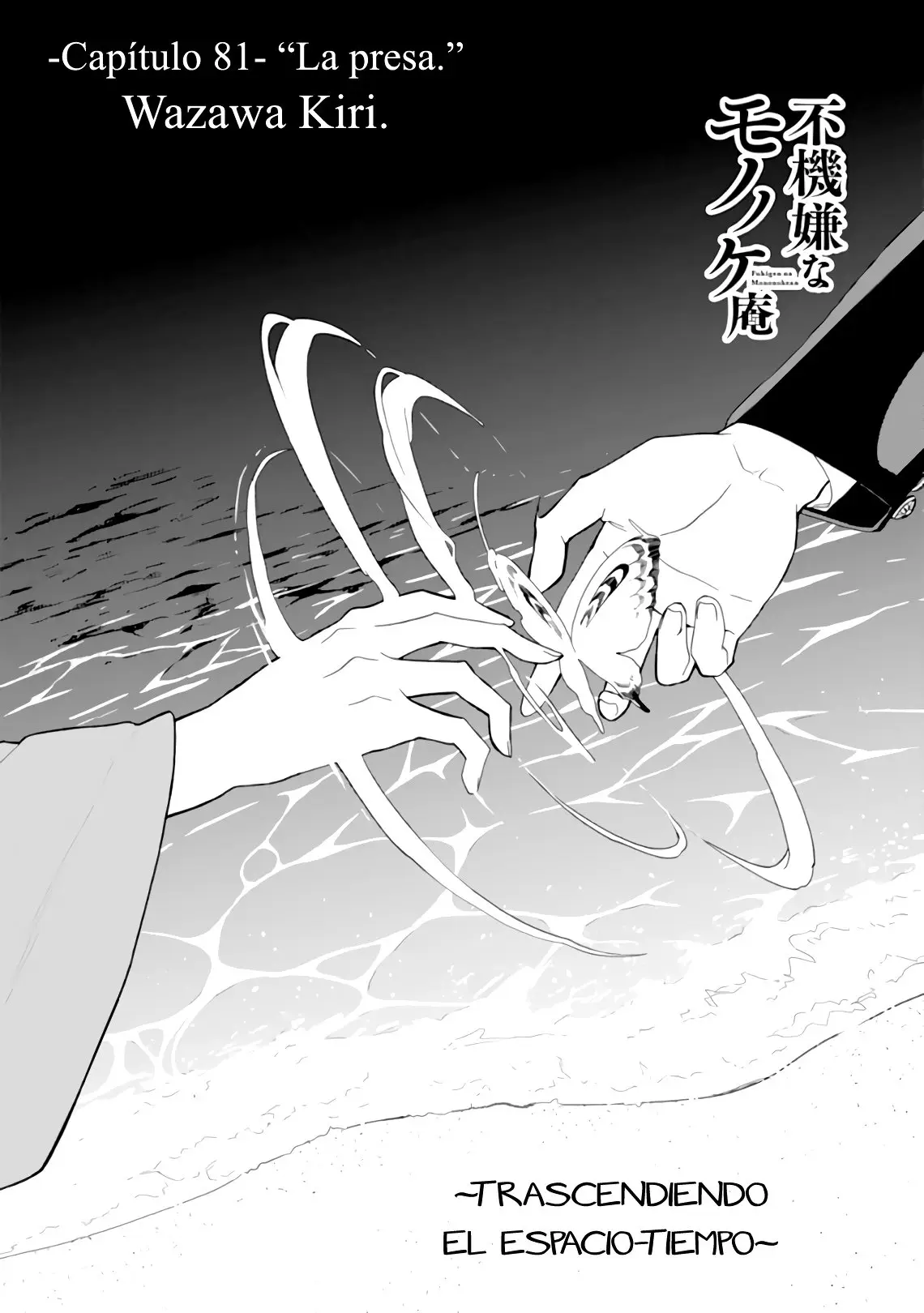 Fukigen na Mononokean (2013) - Capítulo 81 - Página 1 - LectorTMOo