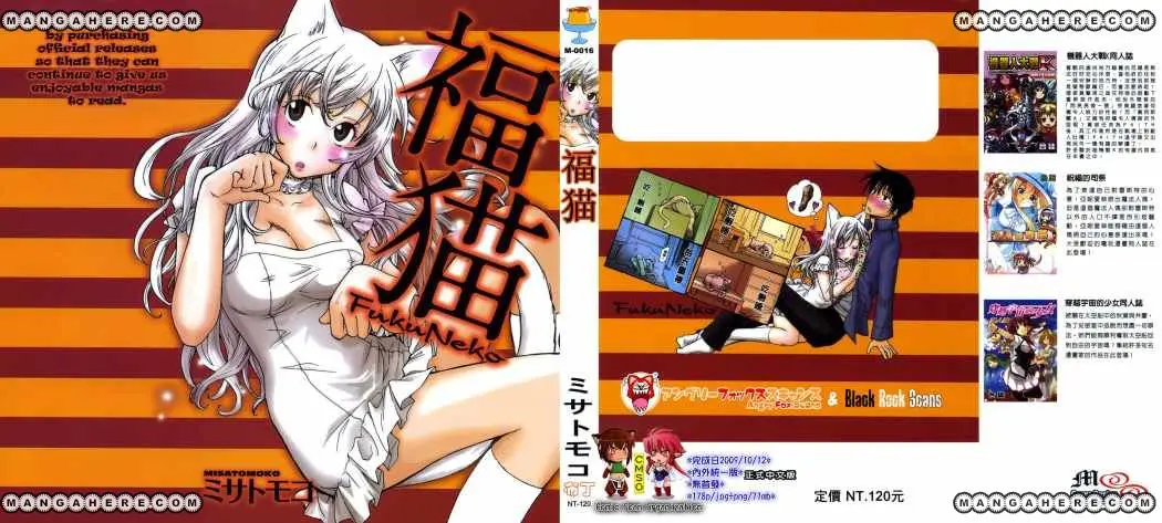 Fuku Neko (2009) - Capítulo 1 - Página 11 - LectorTMOo