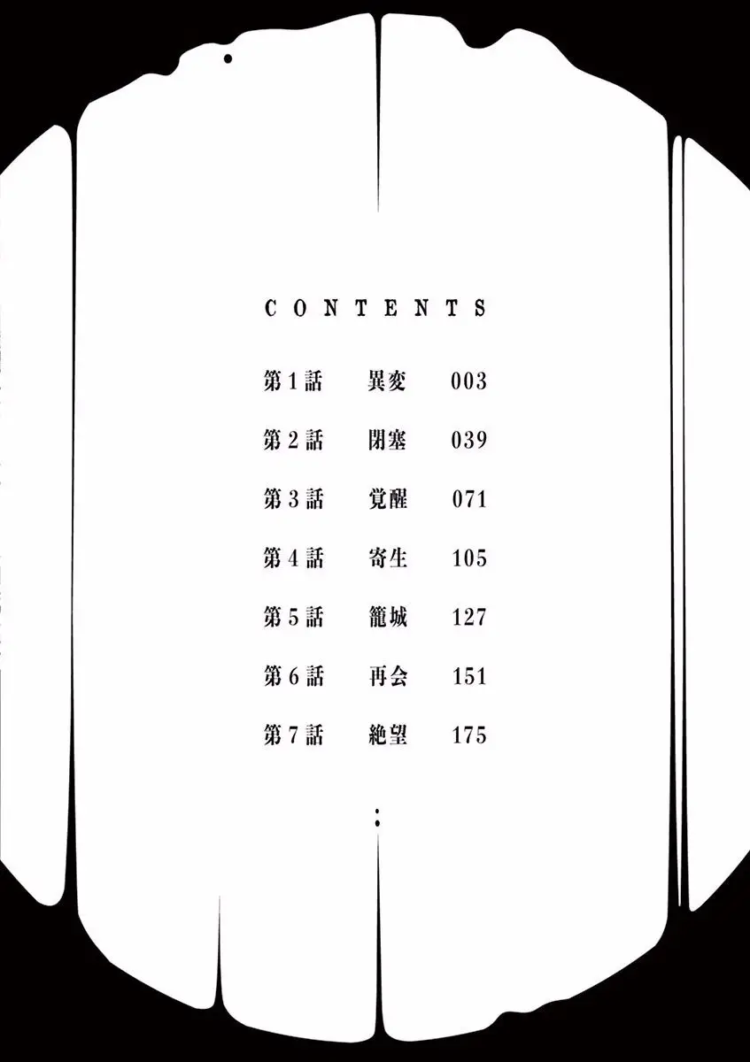 Fukujuu Toshi - Capítulo 1 - Página 4 - LectorTMOo