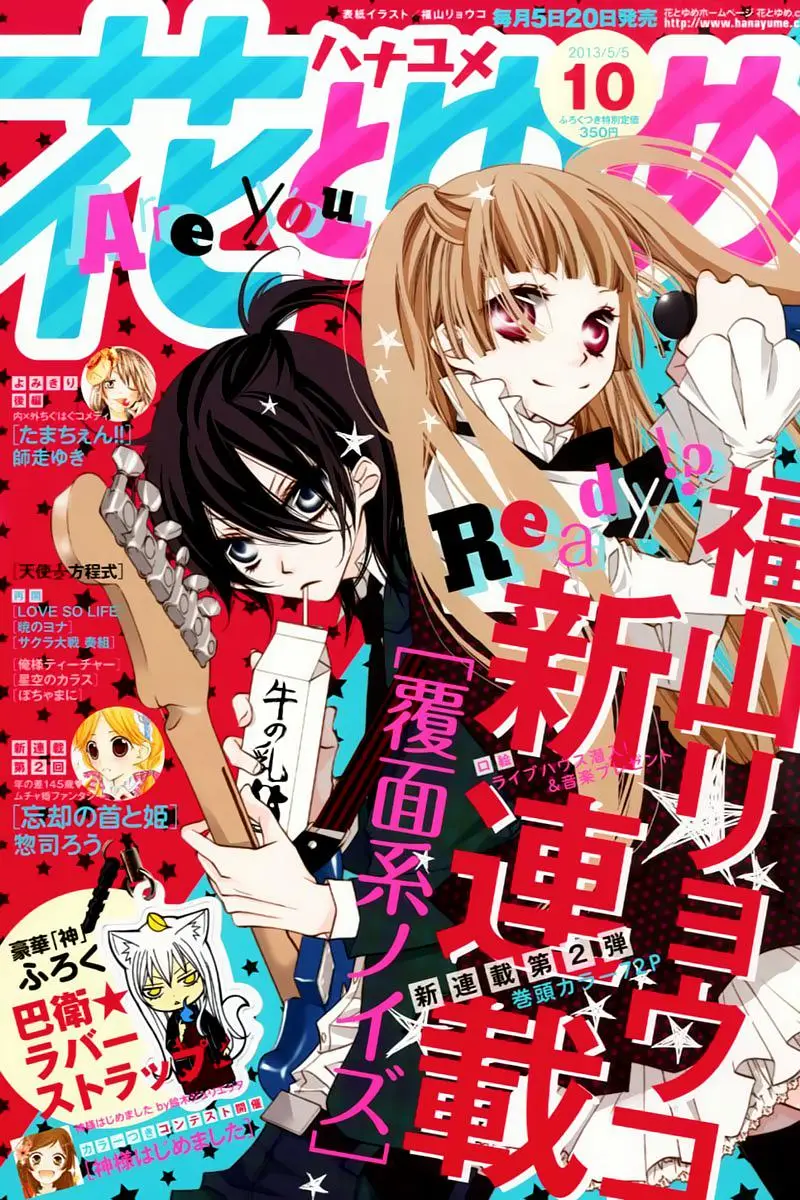 Fukumenkei Noise (2013) - Capítulo 1 - Página 2 - LectorTMOo