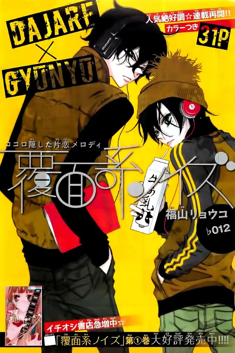 Fukumenkei Noise (2013) - Capítulo 12 - Página 5 - LectorTMOo