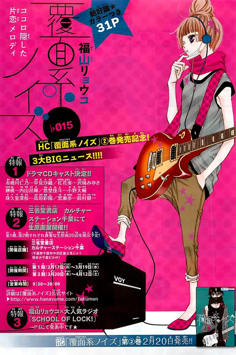 Fukumenkei Noise (2013) - Capítulo 15 - Página 5 - LectorTMOo