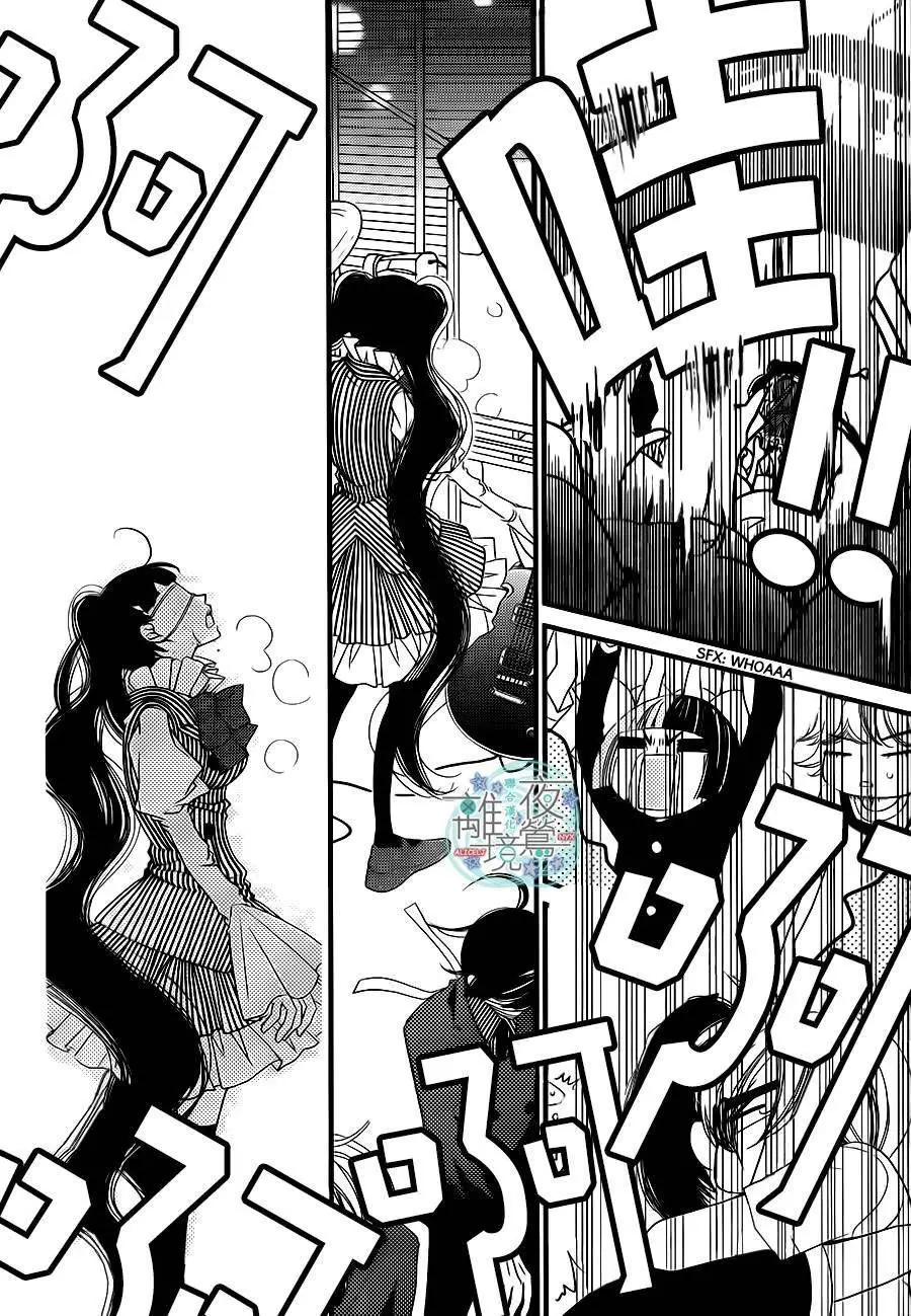 Fukumenkei Noise (2013) - Capítulo 28 - Página 25 - LectorTMOo
