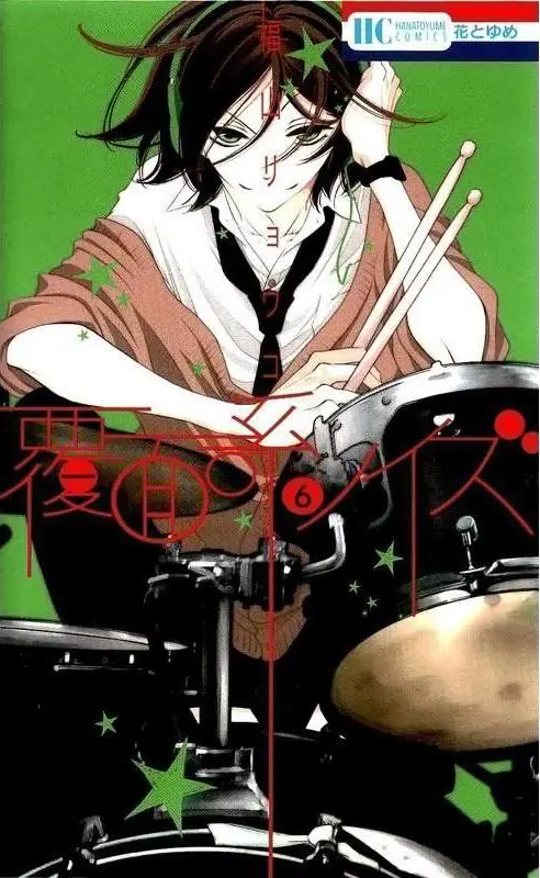 Fukumenkei Noise (2013) - Capítulo 30 - Página 2 - LectorTMOo