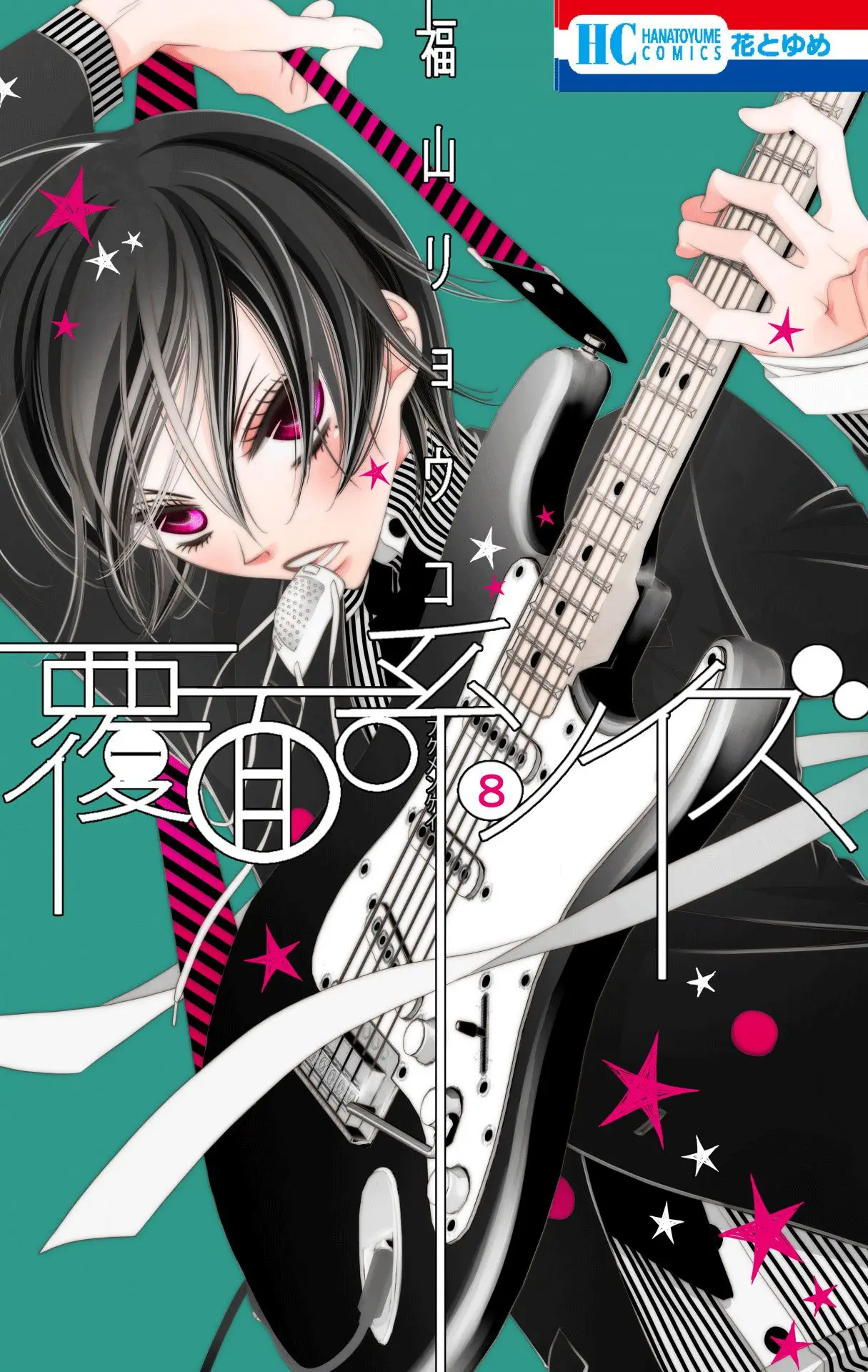 Fukumenkei Noise (2013) - Capítulo 41 - Página 2 - LectorTMOo