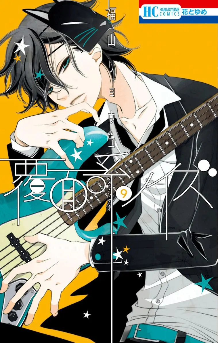 Fukumenkei Noise (2013) - Capítulo 47 - Página 2 - LectorTMOo
