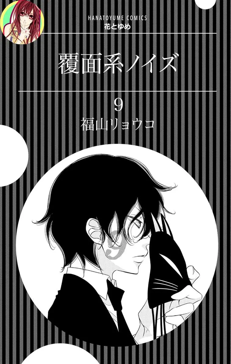 Fukumenkei Noise (2013) - Capítulo 47 - Página 3 - LectorTMOo