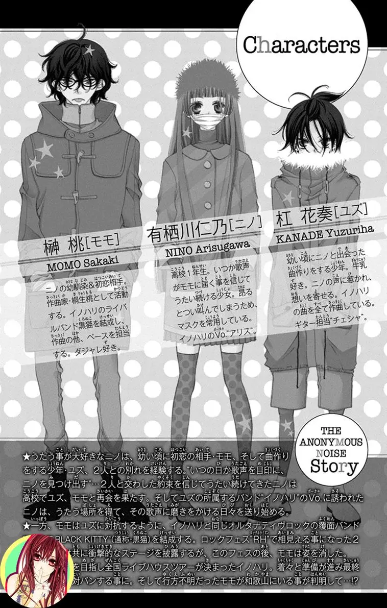 Fukumenkei Noise (2013) - Capítulo 47 - Página 4 - LectorTMOo