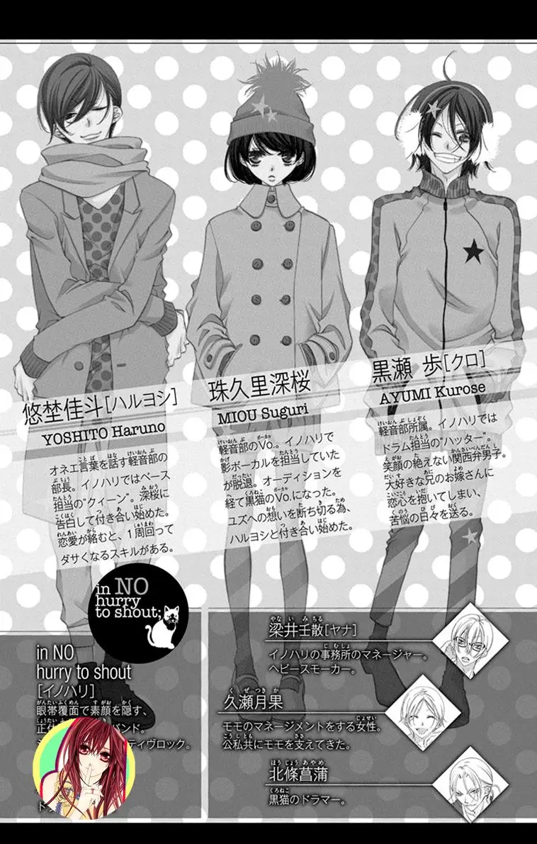 Fukumenkei Noise (2013) - Capítulo 47 - Página 5 - LectorTMOo