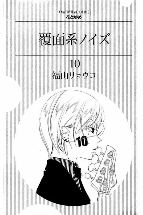 Fukumenkei Noise (2013) - Capítulo 53 - Página 2 - LectorTMOo