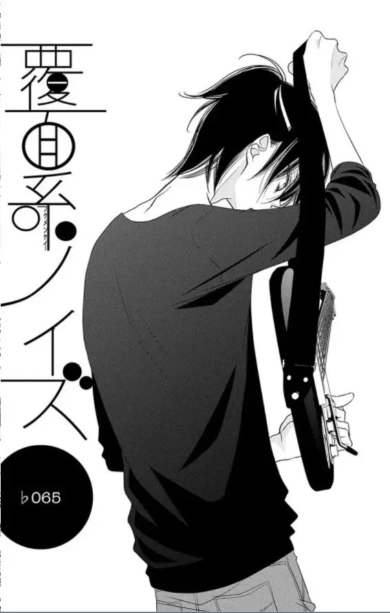 Fukumenkei Noise (2013) - Capítulo 65 - Página 2 - LectorTMOo
