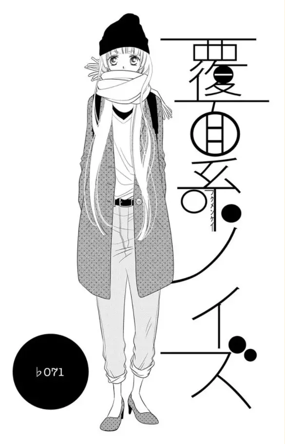 Fukumenkei Noise (2013) - Capítulo 71 - Página 2 - LectorTMOo