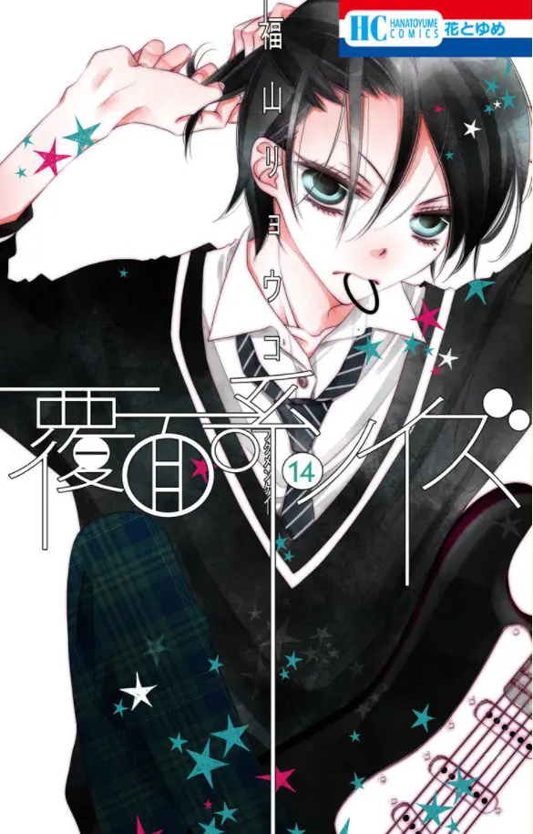 Fukumenkei Noise (2013) - Capítulo 76 - Página 1 - LectorTMOo