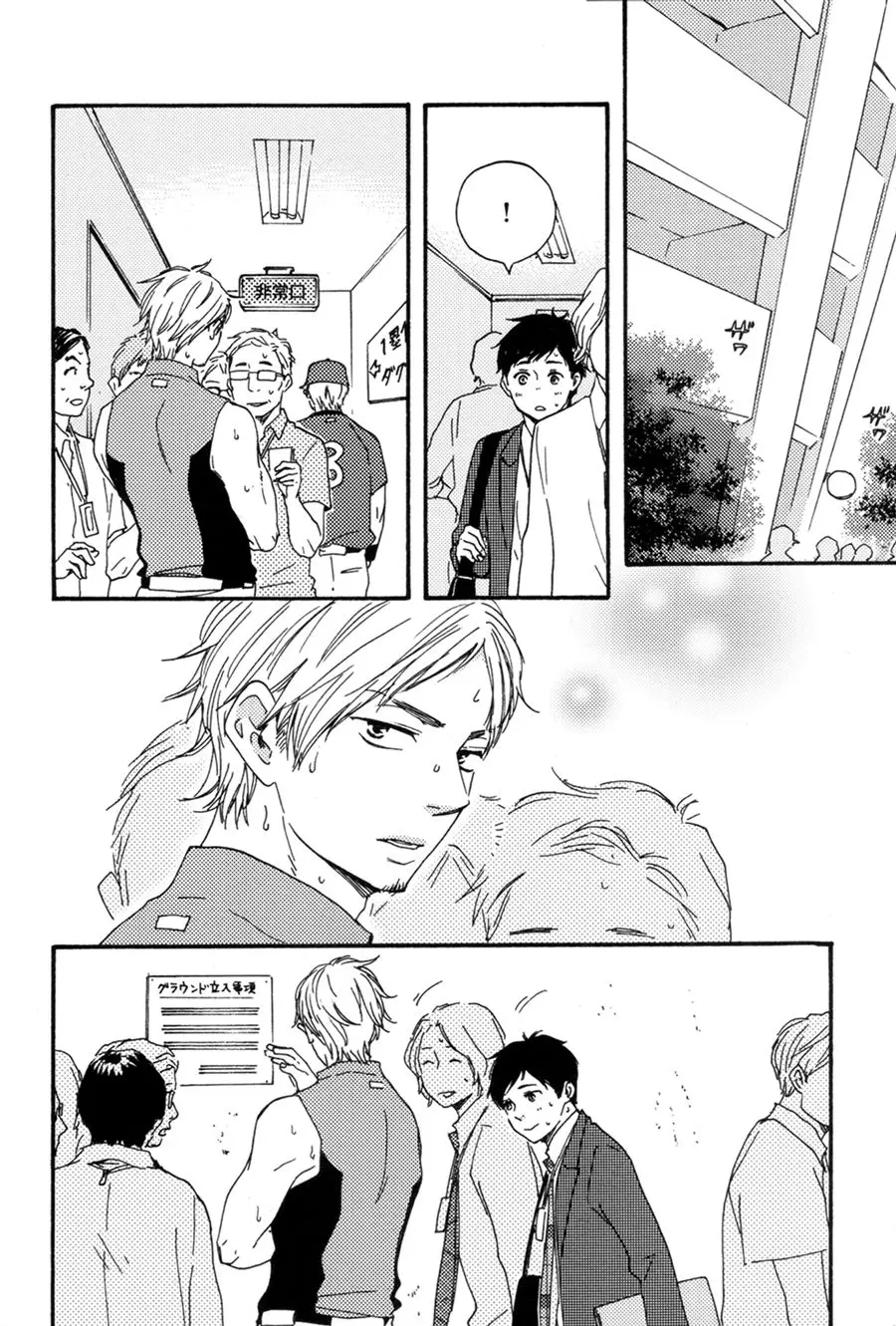 Fukurou-kun to Kare (2010) - Capítulo 5 - Página 20 - LectorTMOo