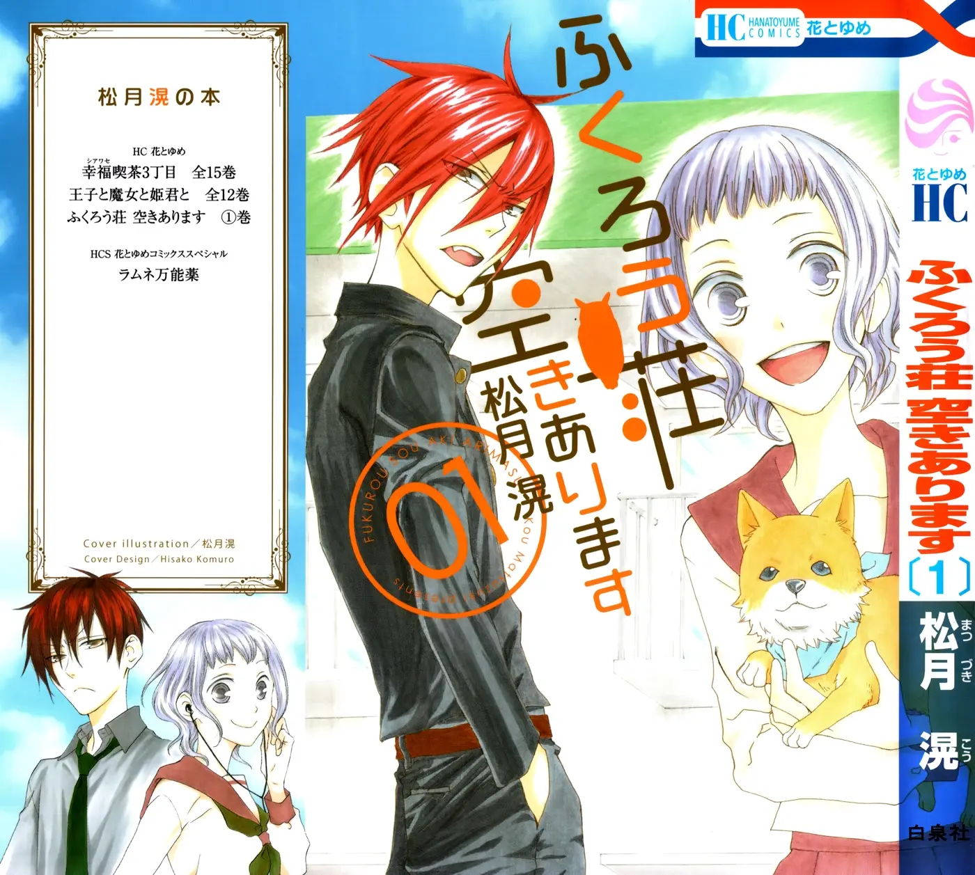 Fukurousou Aki Arimasu (2014) - Capítulo 1 - Página 4 - LectorTMOo