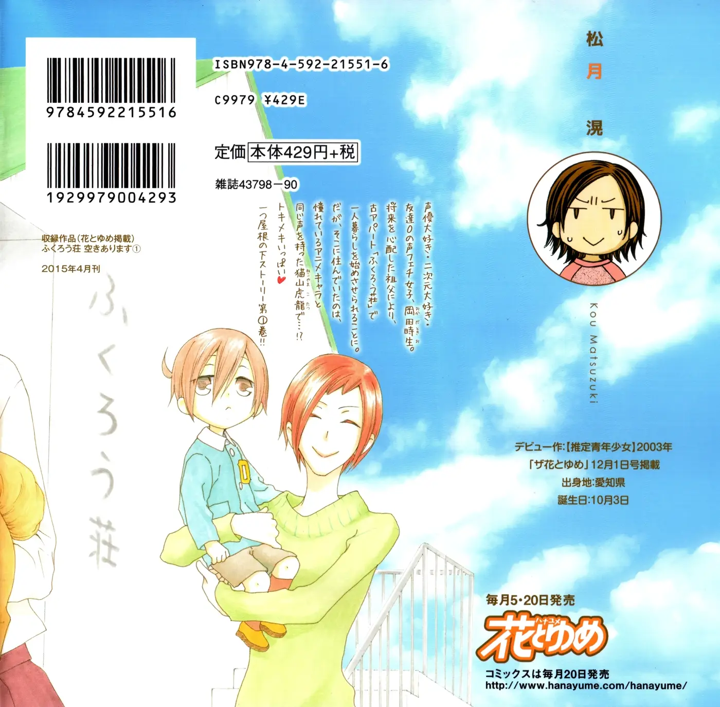 Fukurousou Aki Arimasu (2014) - Capítulo 1 - Página 5 - LectorTMOo