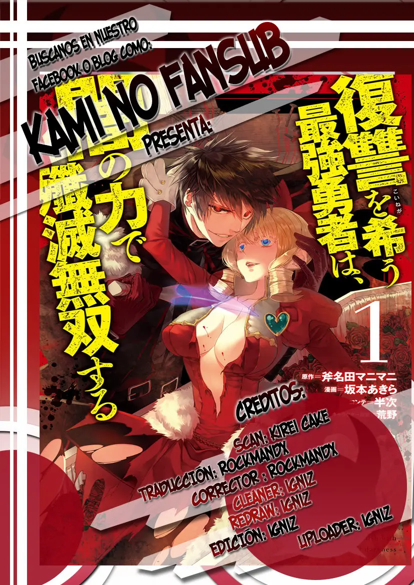 Fukushuu o Koinegau Saikyou Yuusha wa, Yami no Chikara de Senmetsu Musou Suru (2019) - Capítulo 12 - Página 1 - LectorTMOo