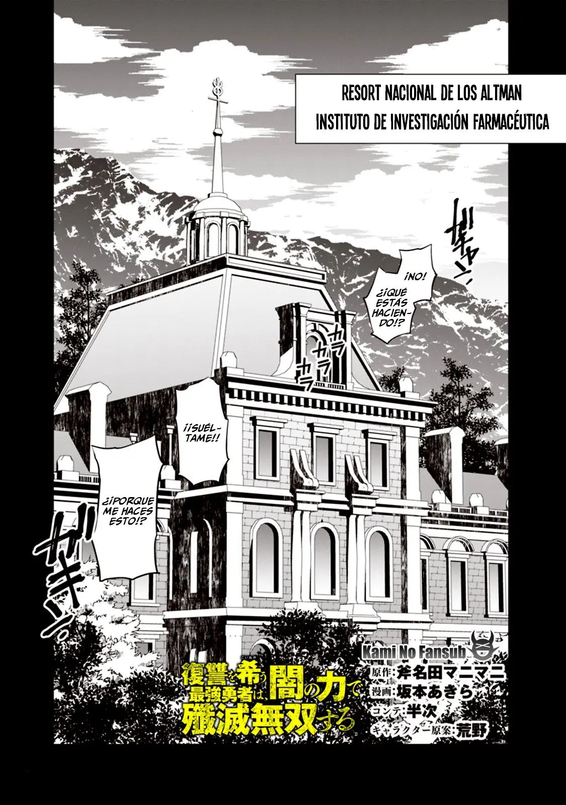 Fukushuu o Koinegau Saikyou Yuusha wa, Yami no Chikara de Senmetsu Musou Suru (2019) - Capítulo 12 - Página 3 - LectorTMOo