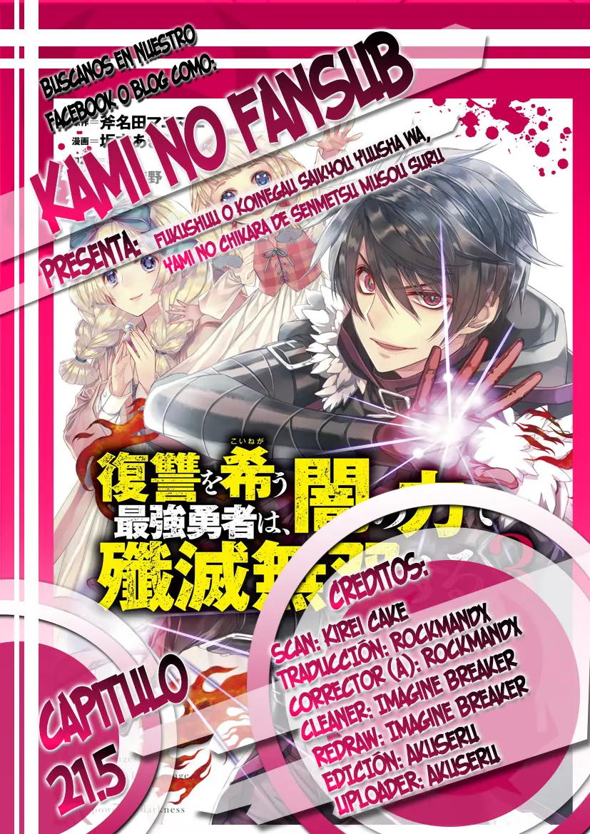 Fukushuu o Koinegau Saikyou Yuusha wa, Yami no Chikara de Senmetsu Musou Suru (2019) - Capítulo 21.5 - Página 1 - LectorTMOo