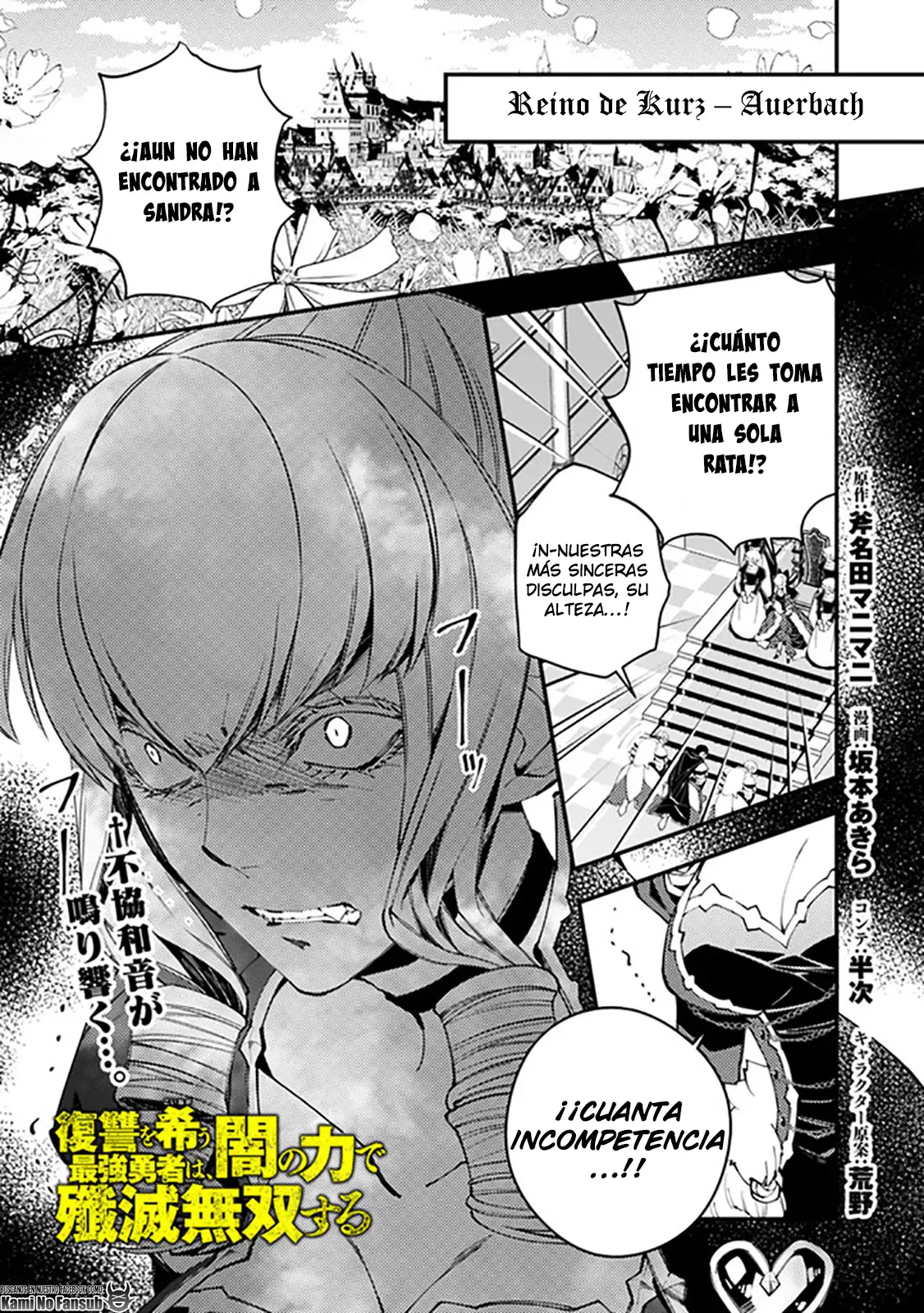Fukushuu o Koinegau Saikyou Yuusha wa, Yami no Chikara de Senmetsu Musou Suru (2019) - Capítulo 26 - Página 3 - LectorTMOo
