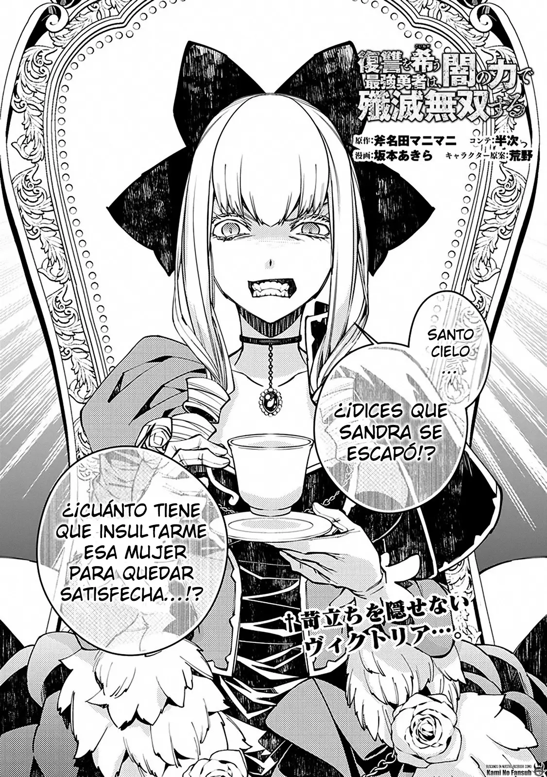 Fukushuu o Koinegau Saikyou Yuusha wa, Yami no Chikara de Senmetsu Musou Suru (2019) - Capítulo 27 - Página 3 - LectorTMOo
