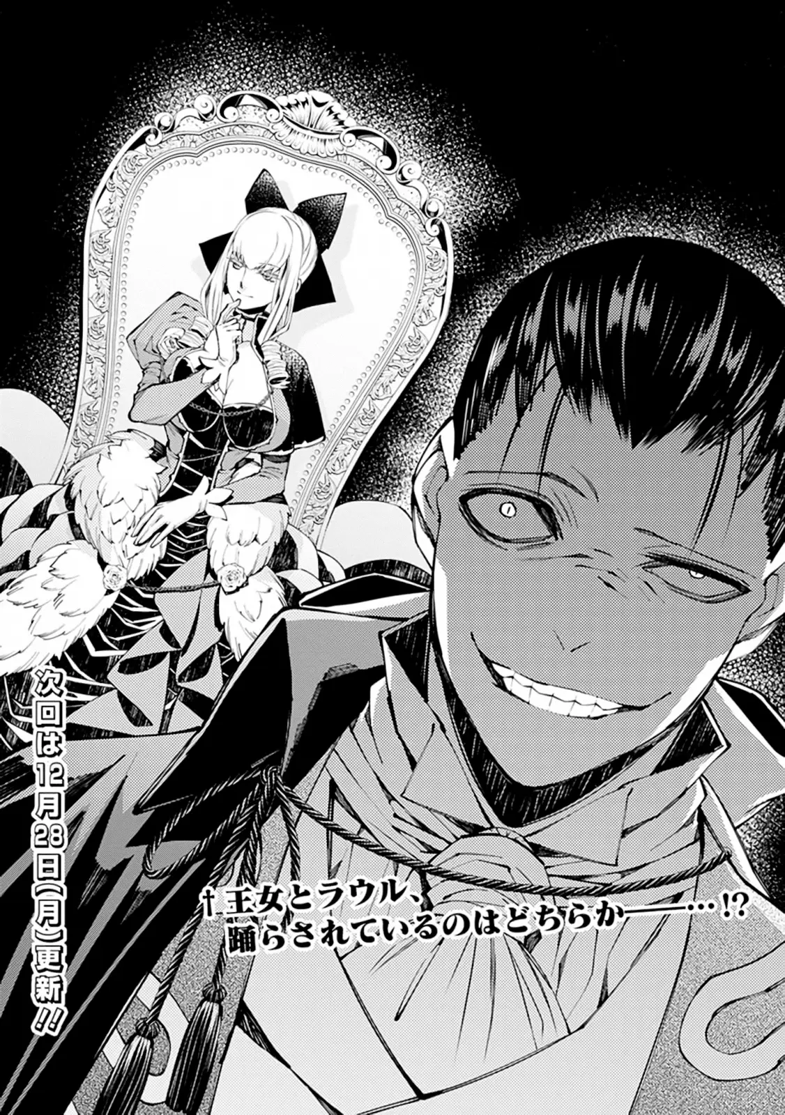 Fukushuu o Koinegau Saikyou Yuusha wa, Yami no Chikara de Senmetsu Musou Suru (2019) - Capítulo 27 - Página 26 - LectorTMOo