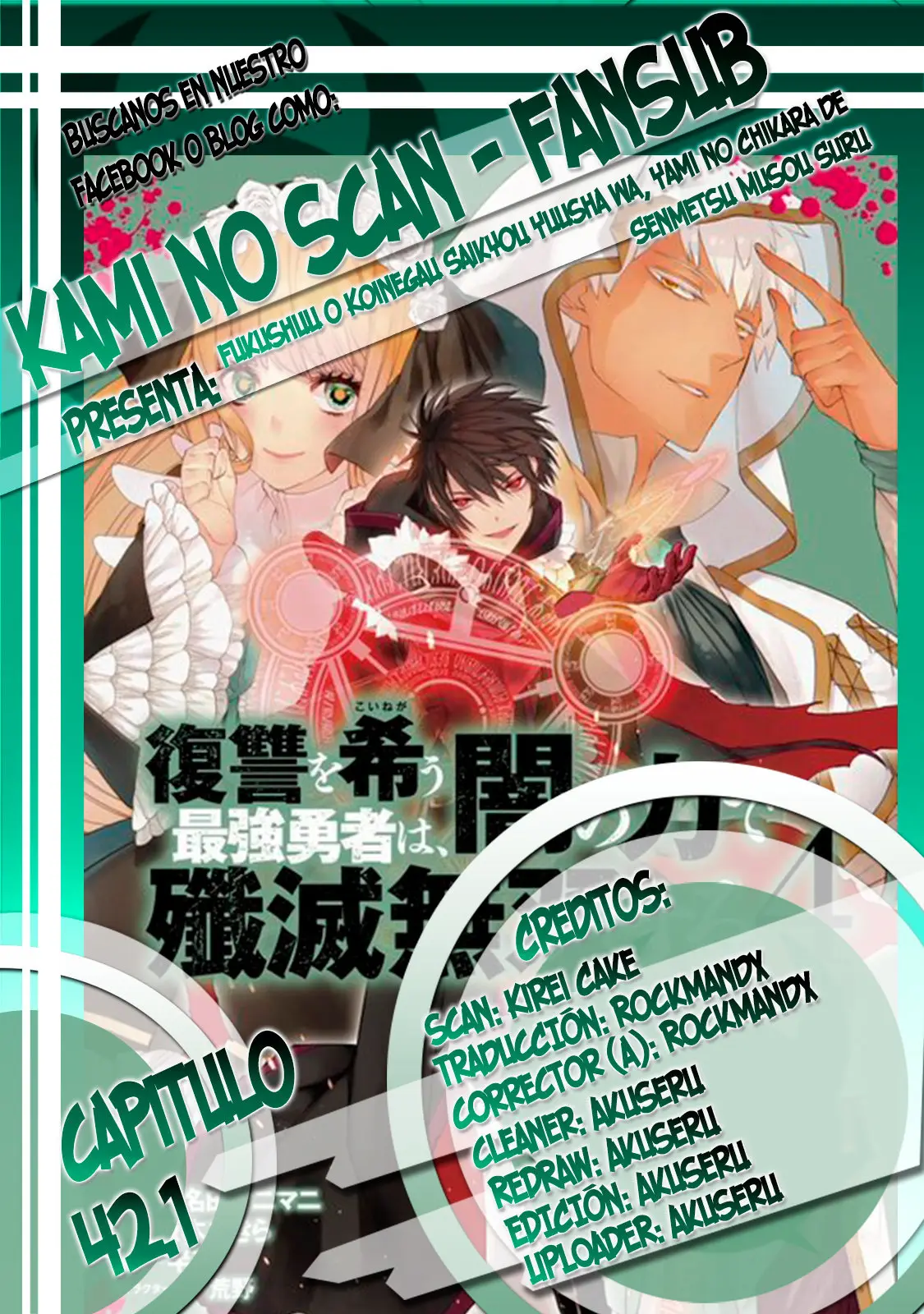 Fukushuu o Koinegau Saikyou Yuusha wa, Yami no Chikara de Senmetsu Musou Suru (2019) - Capítulo 42.1 - Página 1 - LectorTMOo