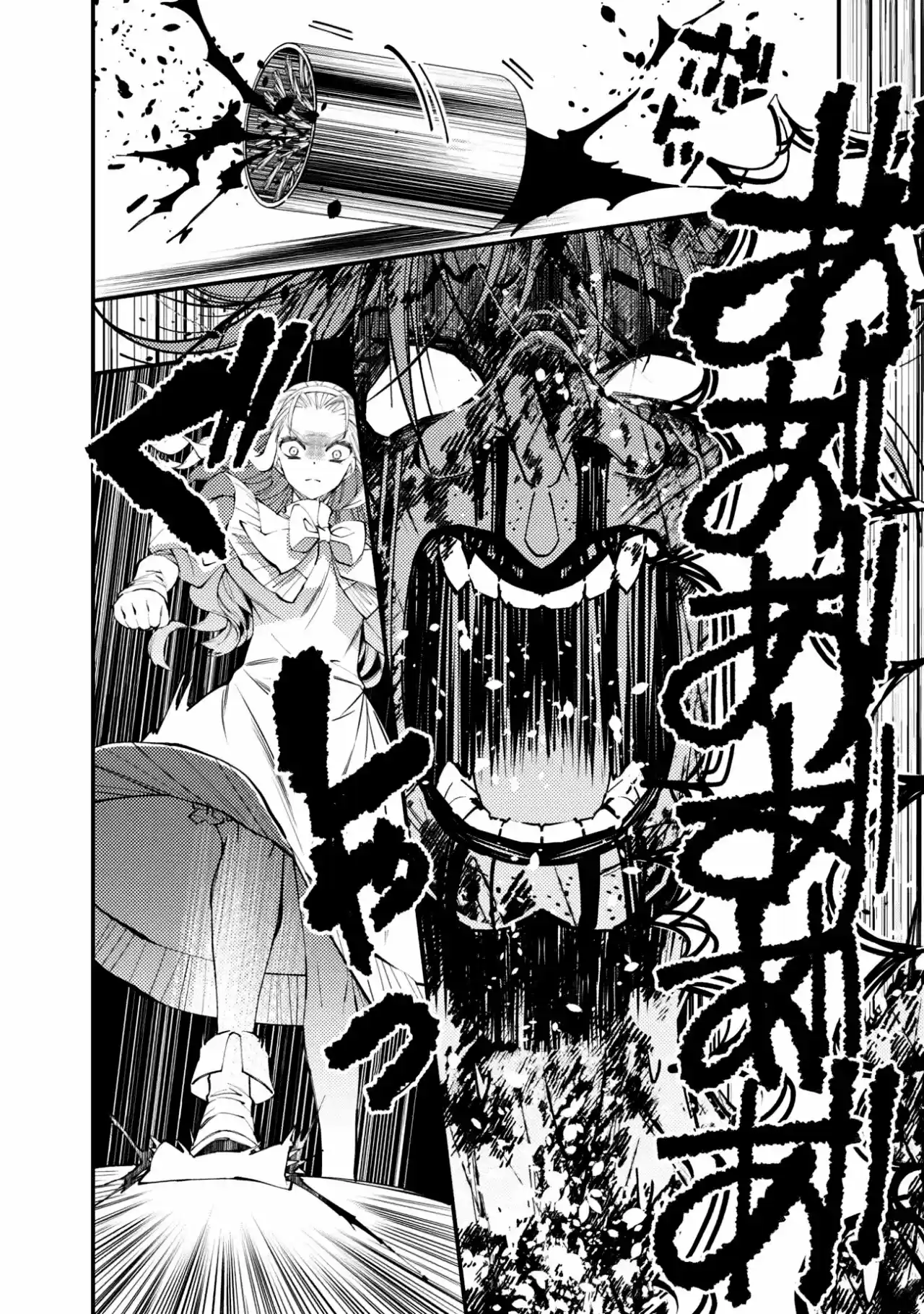 Fukushuu o Koinegau Saikyou Yuusha wa, Yami no Chikara de Senmetsu Musou Suru (2019) - Capítulo 46 - Página 9 - LectorTMOo
