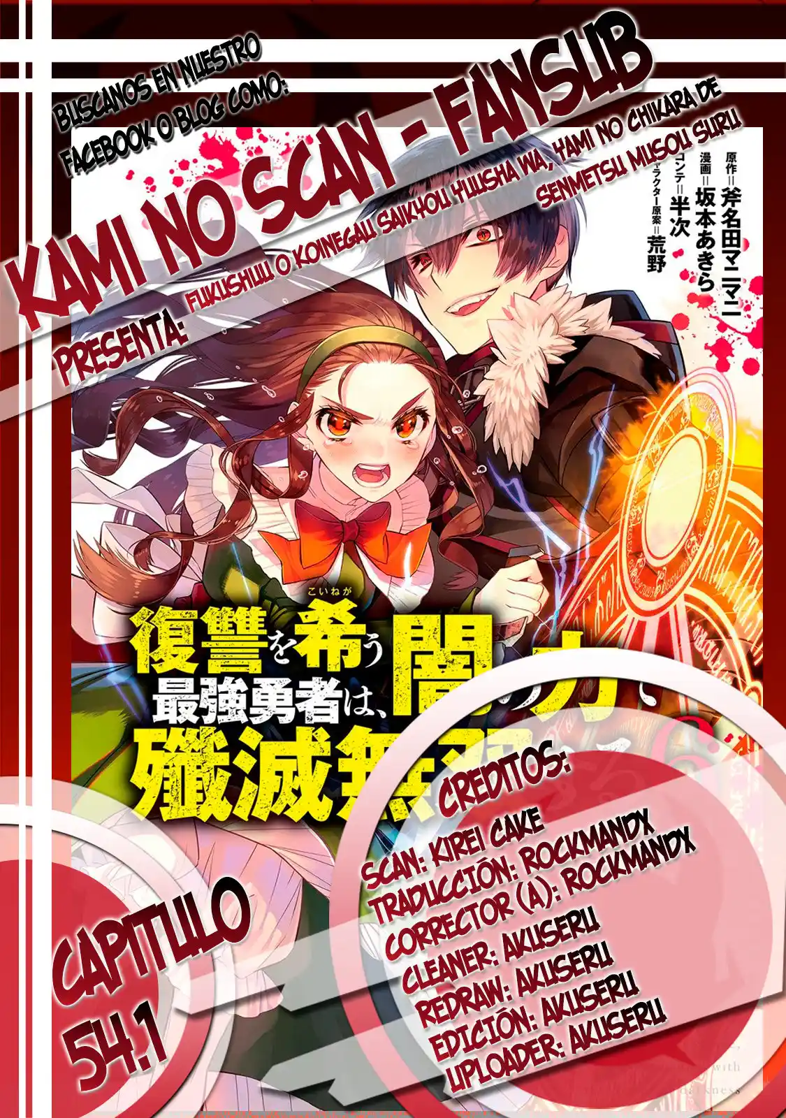Fukushuu o Koinegau Saikyou Yuusha wa, Yami no Chikara de Senmetsu Musou Suru (2019) - Capítulo 54.1 - Página 1 - LectorTMOo