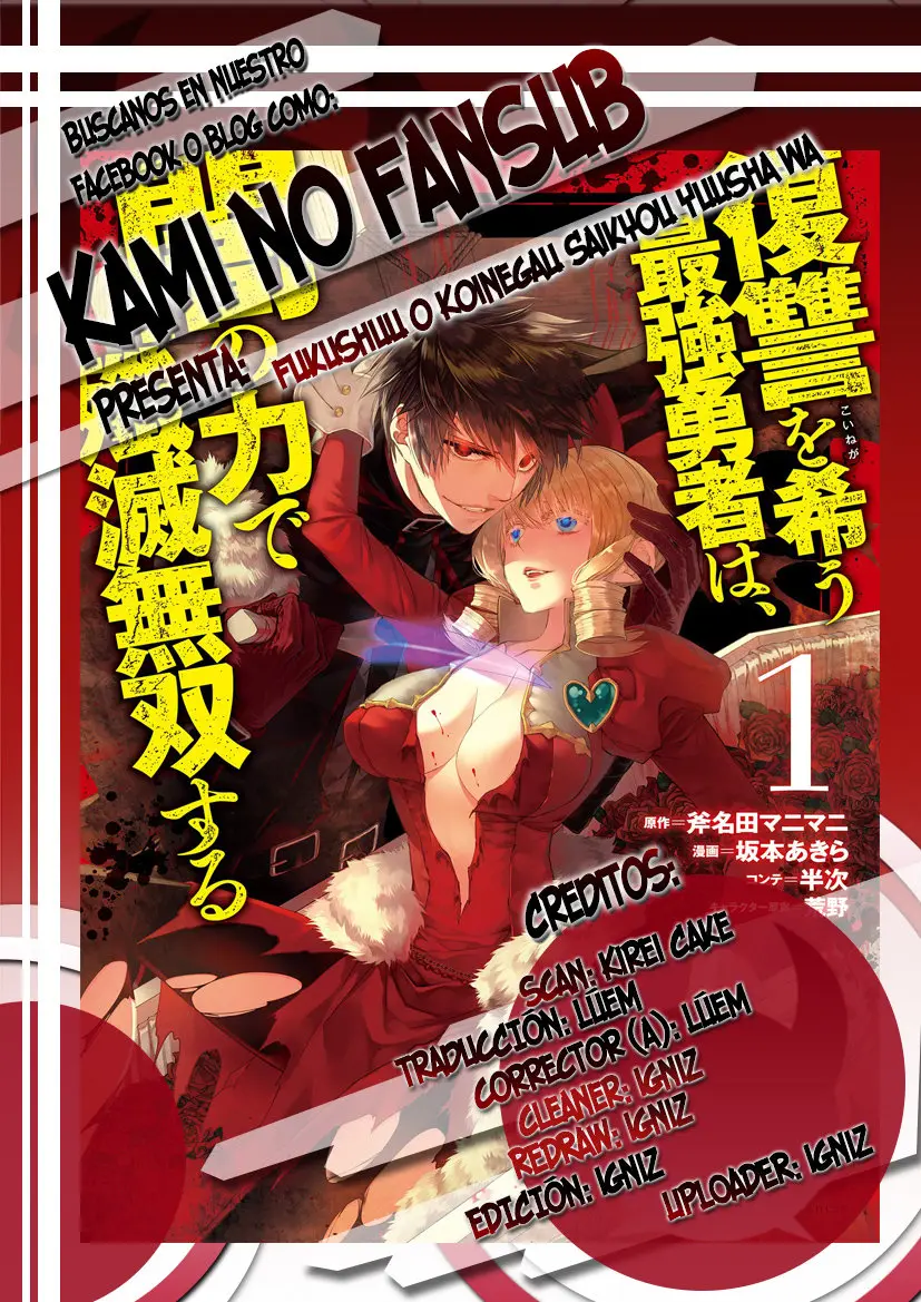 Fukushuu o Koinegau Saikyou Yuusha wa, Yami no Chikara de Senmetsu Musou Suru (2019) - Capítulo 6.5 - Página 1 - LectorTMOo