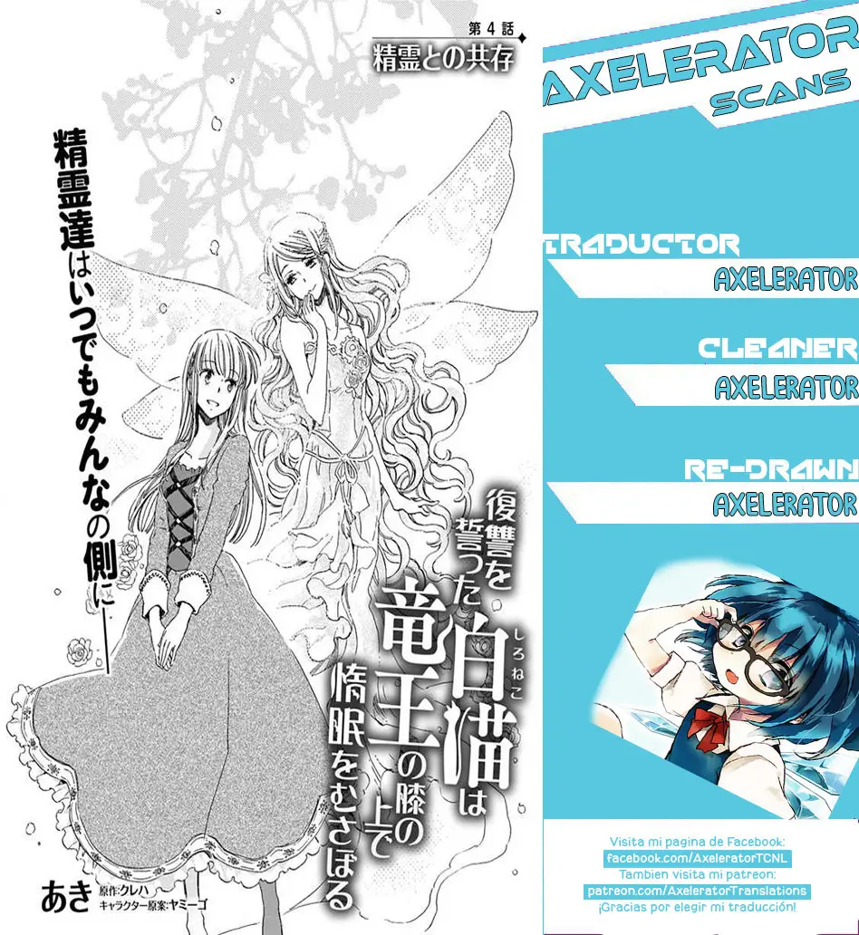 Fukushuu wo Chikatta Shironeko wa Ryuuou no Hiza no Ue de Damin wo Musaboru (2018) - Capítulo 4.3 - Página 9 - LectorTMOo