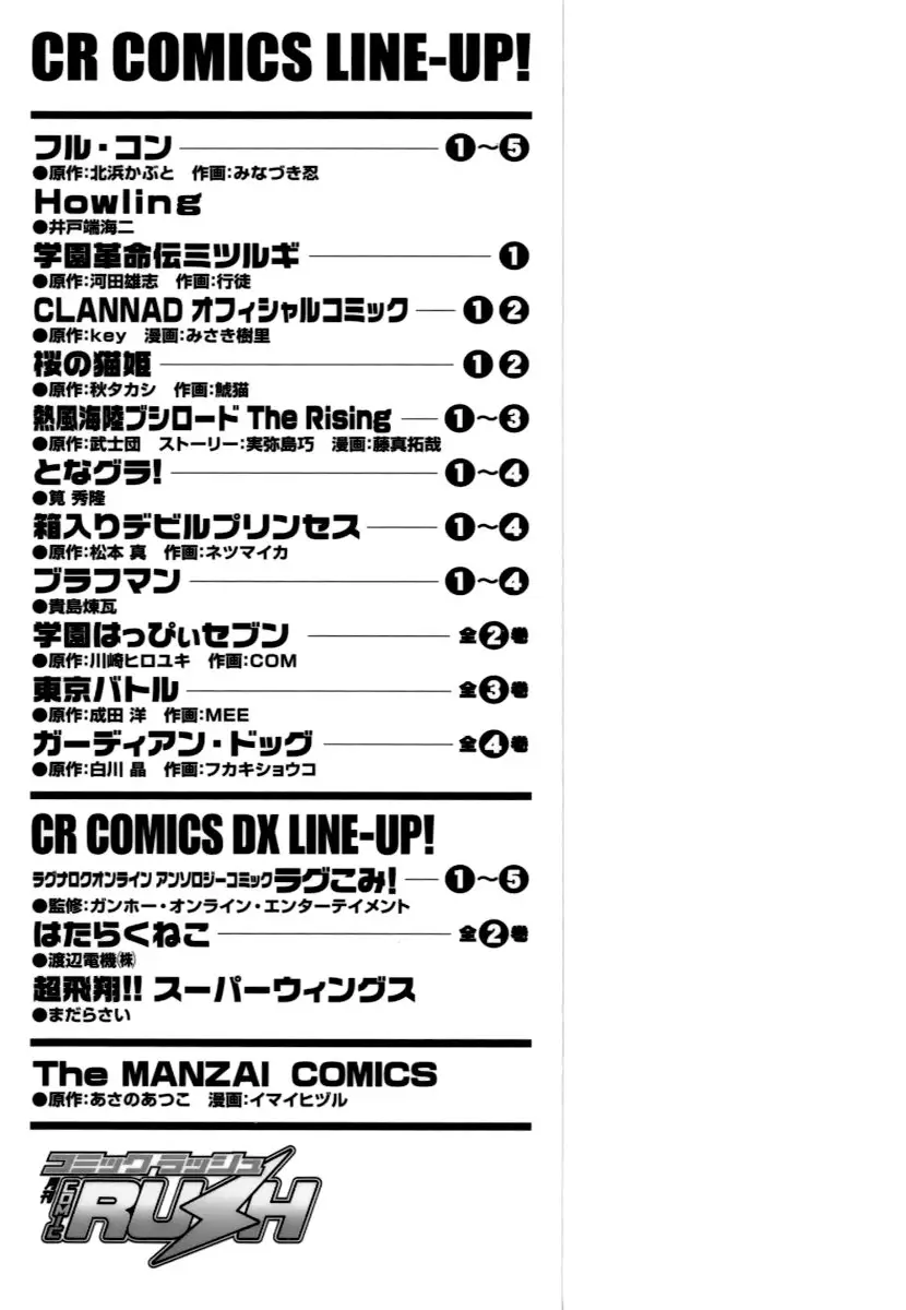 Full Contact (2004) - Capítulo 30 - Página 38 - LectorTMOo
