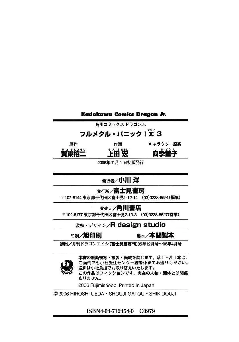 Full Metal Panic! Sigma (2005) - Capítulo 12 - Página 31 - LectorTMOo
