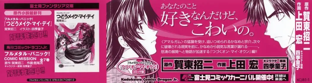 Full Metal Panic! Sigma (2005) - Capítulo 18 - Página 4 - LectorTMOo