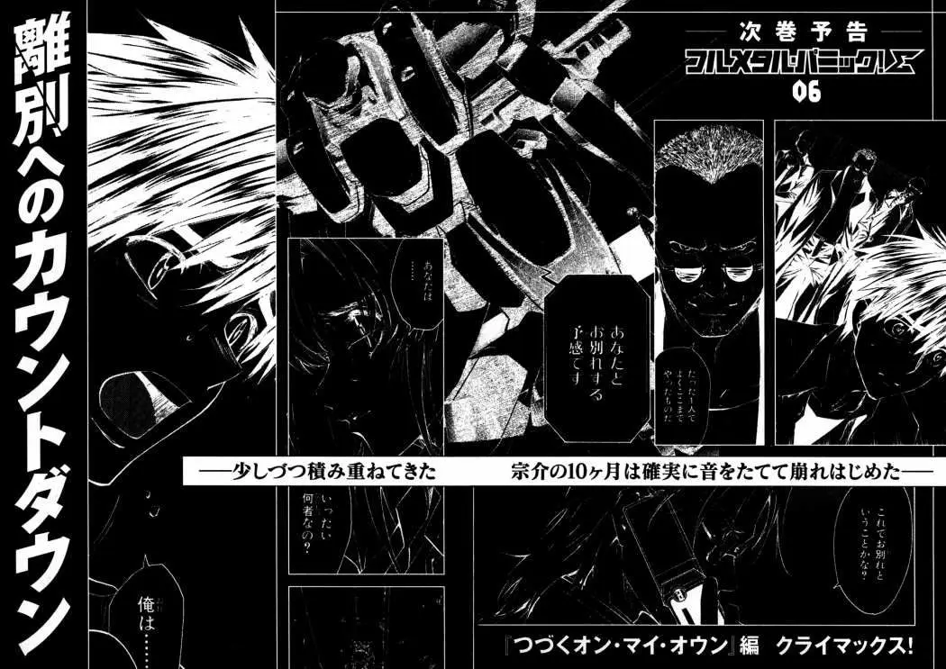 Full Metal Panic! Sigma (2005) - Capítulo 22 - Página 33 - LectorTMOo
