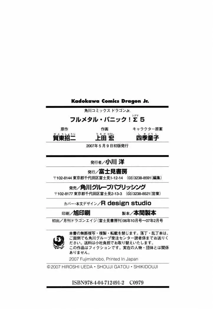 Full Metal Panic! Sigma (2005) - Capítulo 22 - Página 34 - LectorTMOo