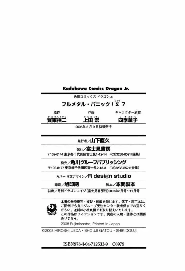 Full Metal Panic! Sigma (2005) - Capítulo 31 - Página 39 - LectorTMOo