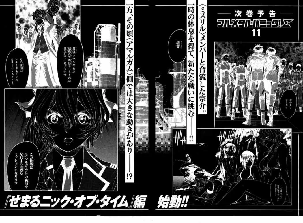 Full Metal Panic! Sigma (2005) - Capítulo 43 - Página 34 - LectorTMOo