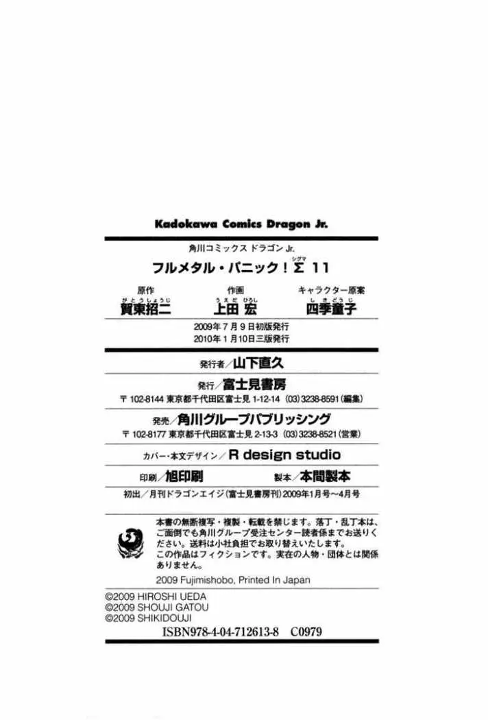 Full Metal Panic! Sigma (2005) - Capítulo 47 - Página 41 - LectorTMOo