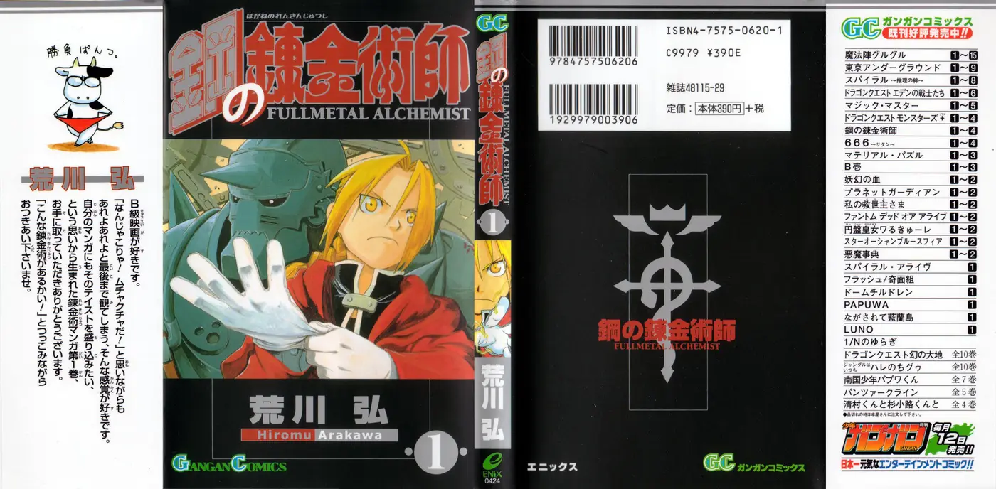 Fullmetal Alchemist (2001) - Capítulo 1 - Página 1 - LectorTMOo