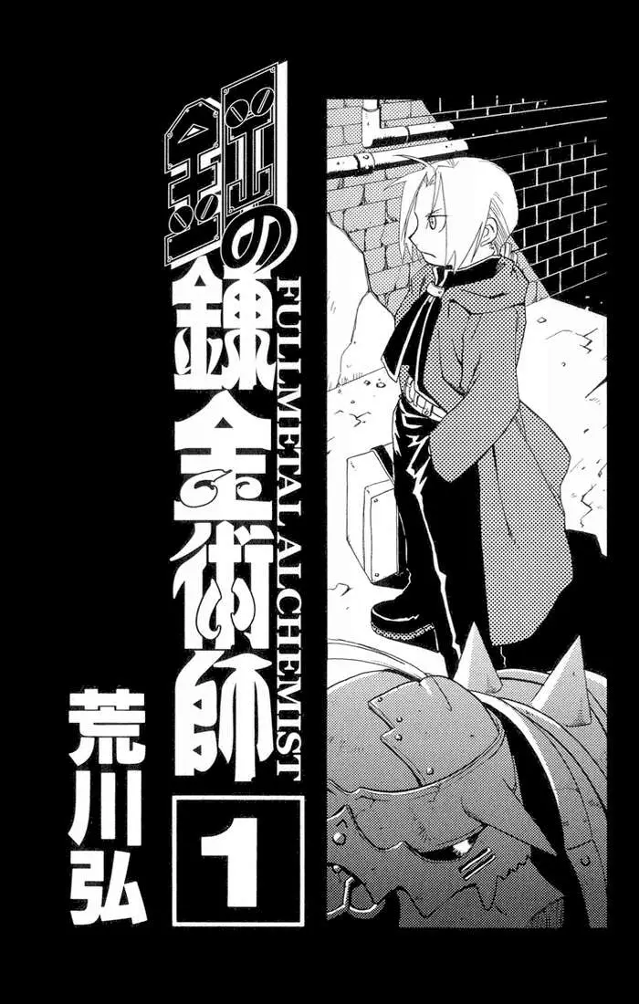 Fullmetal Alchemist (2001) - Capítulo 1 - Página 6 - LectorTMOo