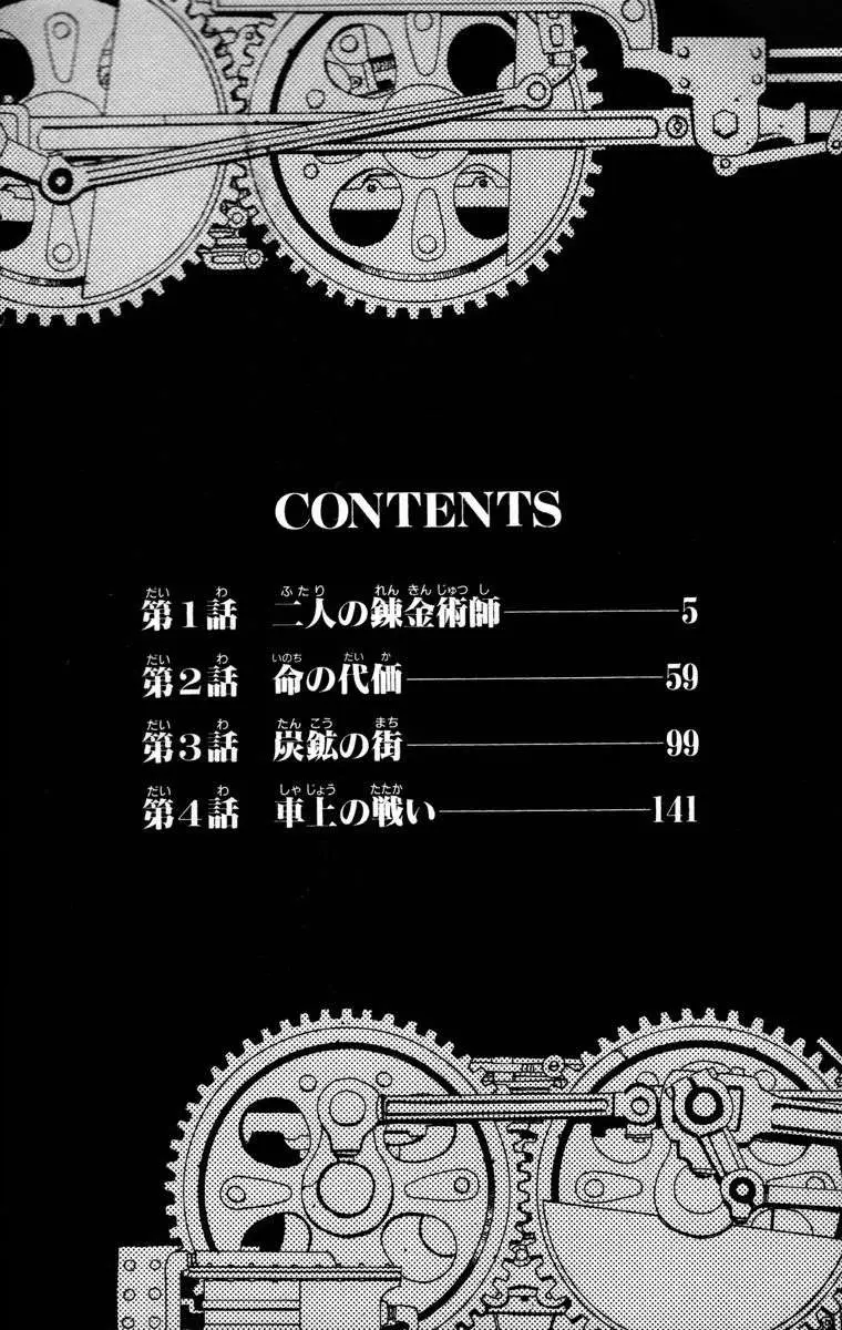 Fullmetal Alchemist (2001) - Capítulo 1 - Página 7 - LectorTMOo