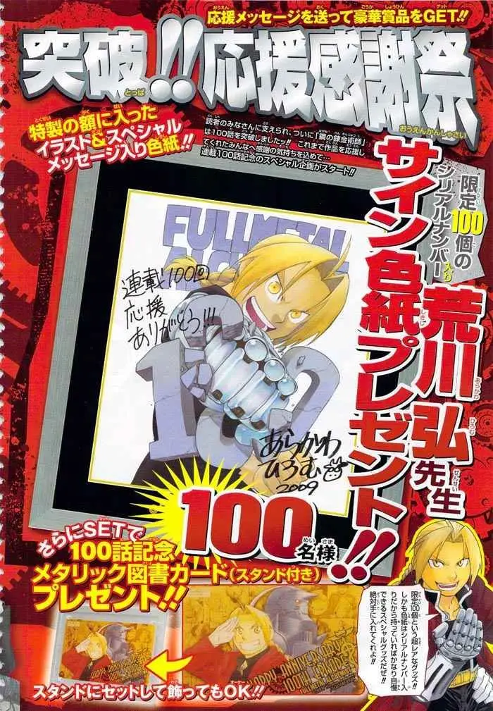 Fullmetal Alchemist (2001) - Capítulo 100 - Página 5 - LectorTMOo