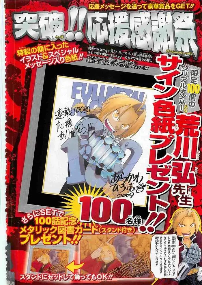 Fullmetal Alchemist (2001) - Capítulo 101 - Página 5 - LectorTMOo
