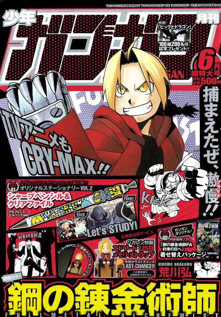 Fullmetal Alchemist (2001) - Capítulo 107 - Página 1 - LectorTMOo
