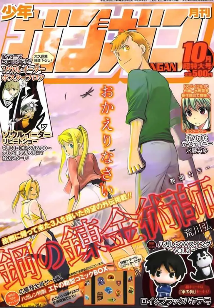 Fullmetal Alchemist (2001) - Capítulo 108.5 - Página 1 - LectorTMOo