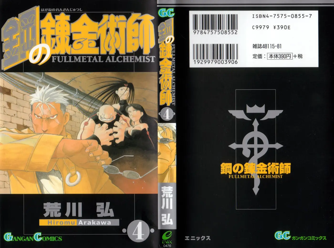 Fullmetal Alchemist (2001) - Capítulo 13 - Página 1 - LectorTMOo